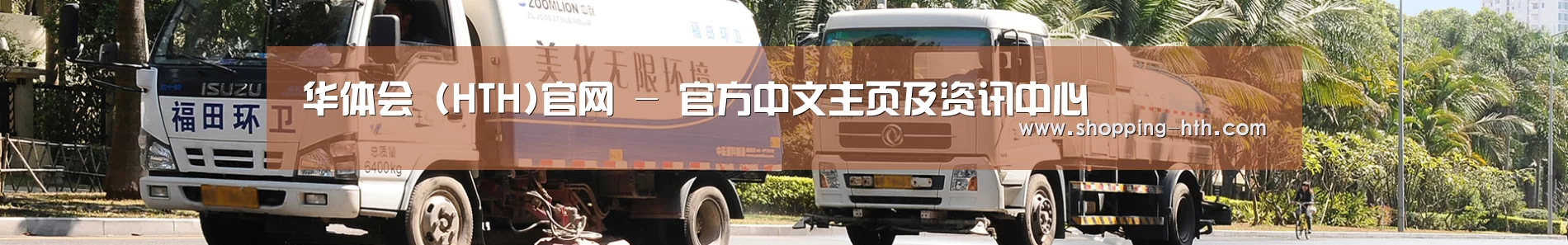 垃圾分类